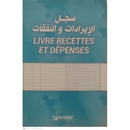سجل الإيرادات والنفقات تيكنو - دفاتر محاسبية احترافية