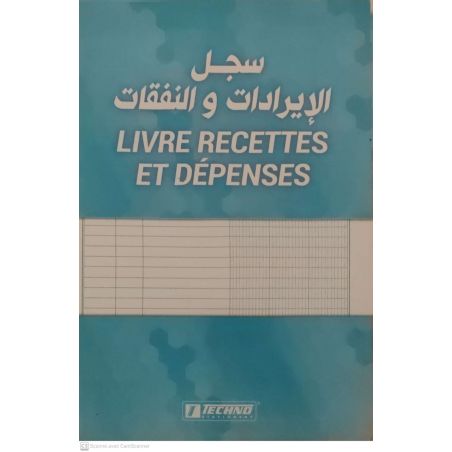 سجل الإيرادات والنفقات تيكنو - دفاتر محاسبية احترافية