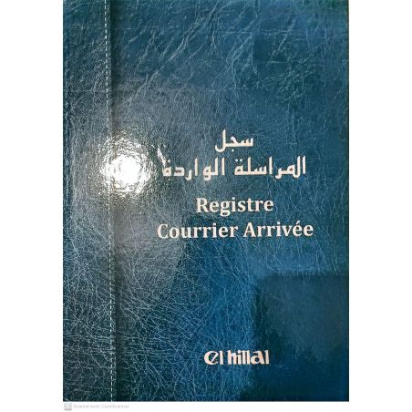 سجل البريد الوارد (Courrier Arrivée) الهلال - غلاف صلب أزرق