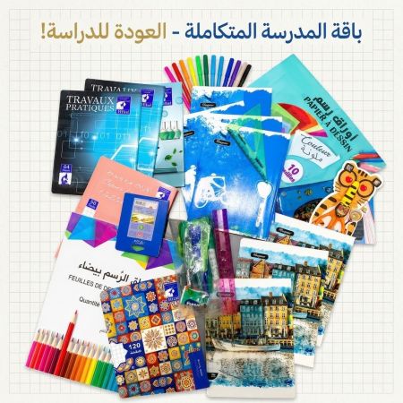 Pack Scolaire 3ème Année Primaire - Fournitures Essentielles