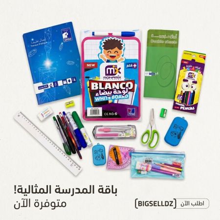 Packs Scolaires Complets pour Enfants - Prêts à Apprendre!