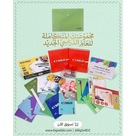 Pack Scolaire 3ème Année Cem - Fournitures Complètes!