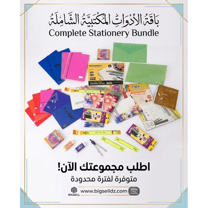Pack Scolaire –4 er Année Cem