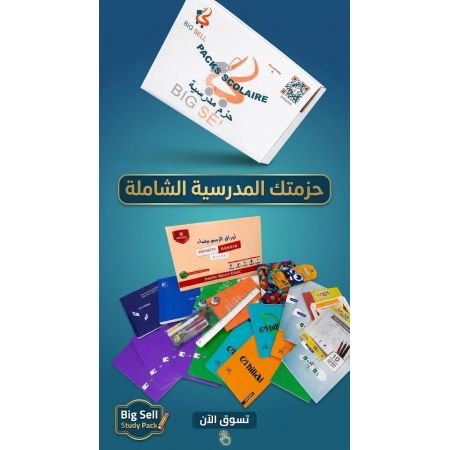Pack Scolaire –4 er Année Cem