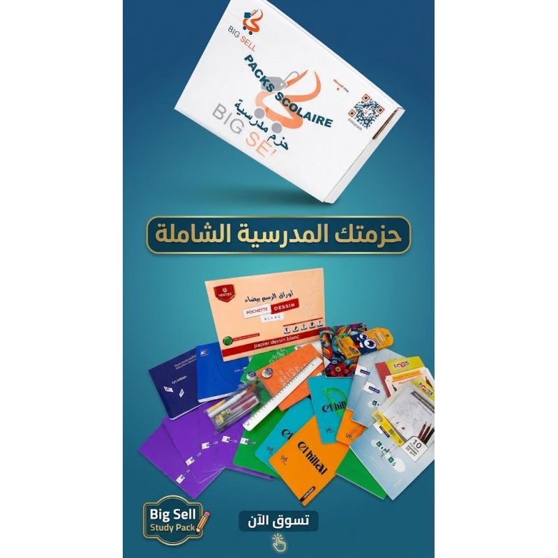 Pack Scolaire –4 er Année Cem
