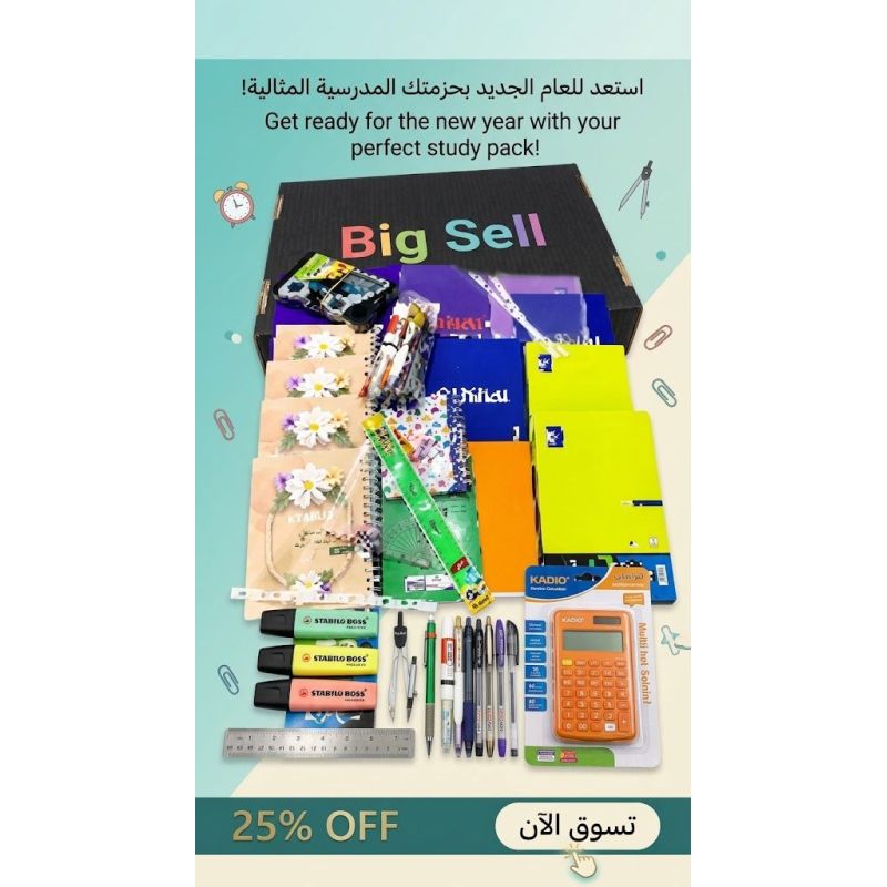 Pack Scolaire Scientifiques Pour Toutes Filières